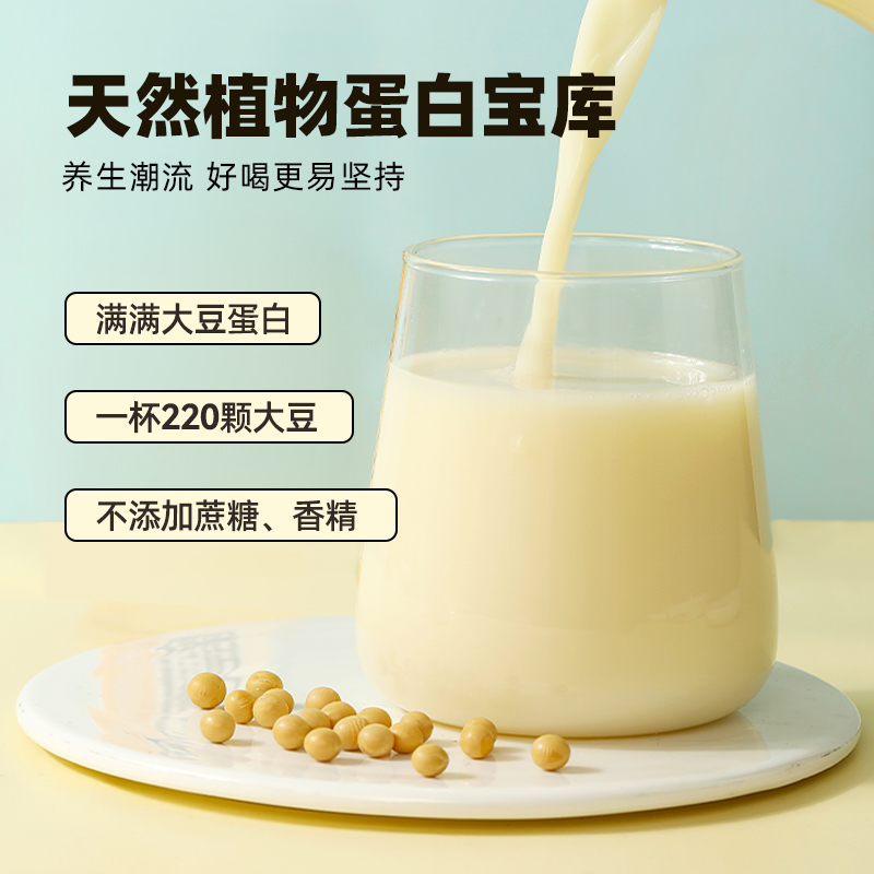 九阳豆浆无添加蔗糖豆浆粉非无糖原味27g*10条易冲泡早餐营养学生
