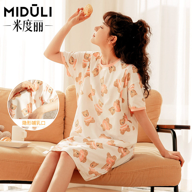 米度丽孕妇夏季纯棉睡裙喂奶连衣裙 天猫超市家居裙