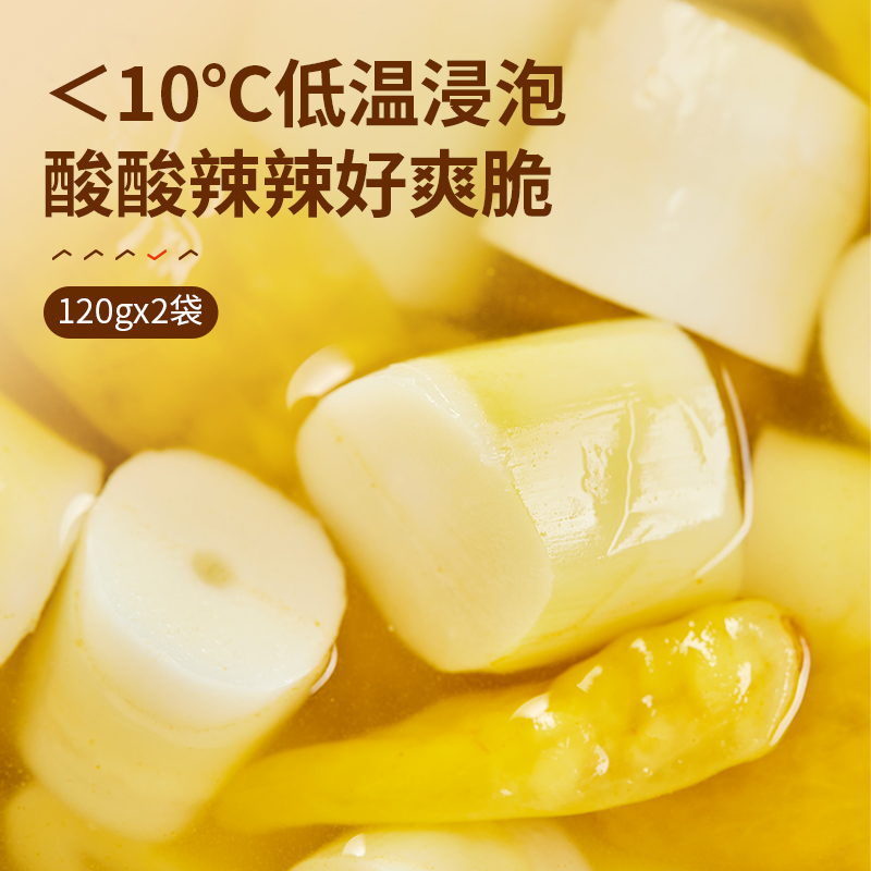 良品铺子脆爽笋节（泡椒味）120g*2袋即食竹笋网红休闲零食下饭菜 - 图1