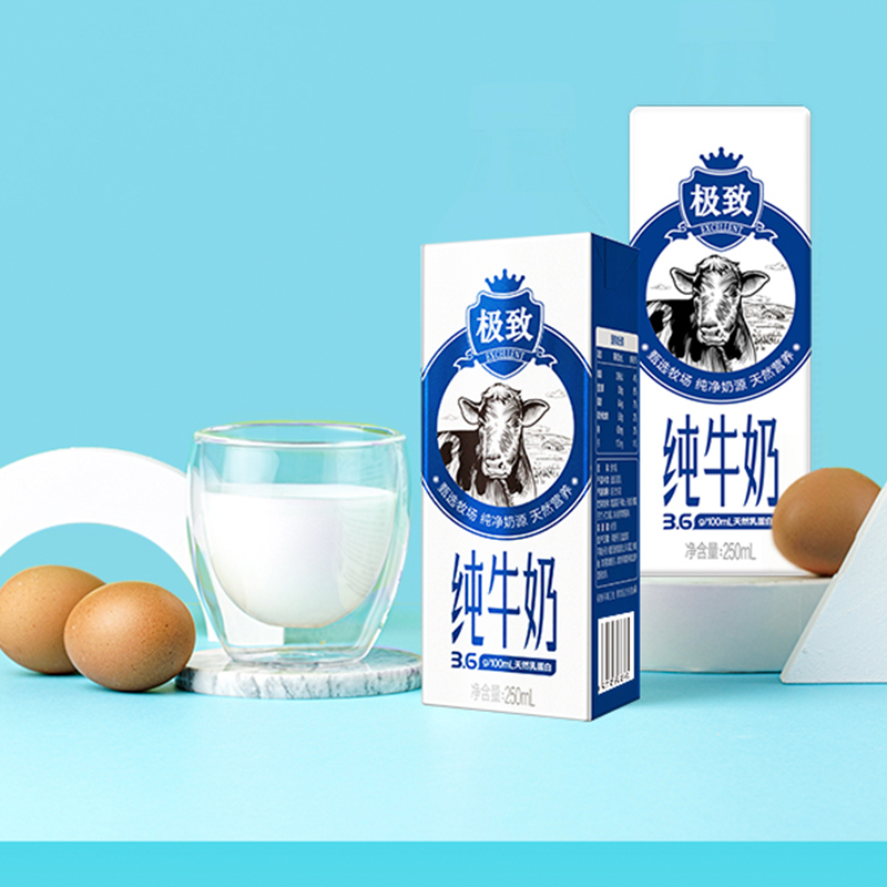 三元 极致高品质全脂纯牛奶250ml*12盒*2箱每100ml含3.6g乳蛋白 - 图1