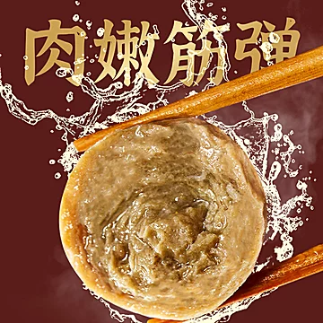 任选四件思念火锅丸子合集[40元优惠券]-寻折猪