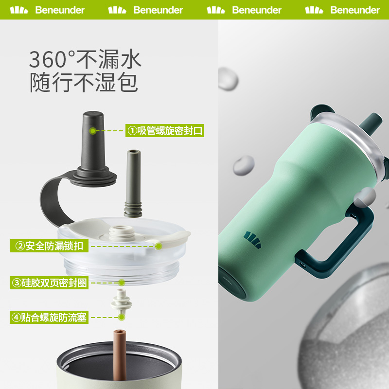 Beneunder吸管保温杯杯316L不锈钢保温杯巨无霸大容量吸管杯