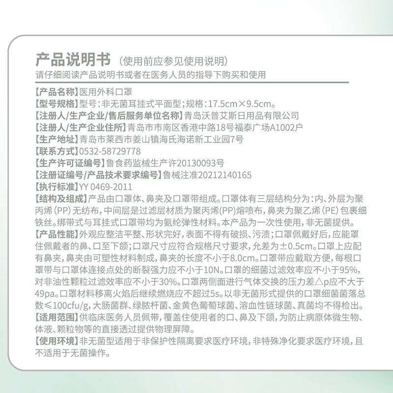 海氏海诺医用外科口罩成人一次性三层彩色耳带口罩50只独立包装 - 图3