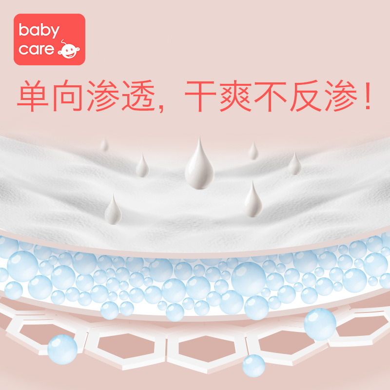 天猫超市babycare防溢乳垫超薄一次性防漏乳贴哺乳期隔溢乳垫100片*22