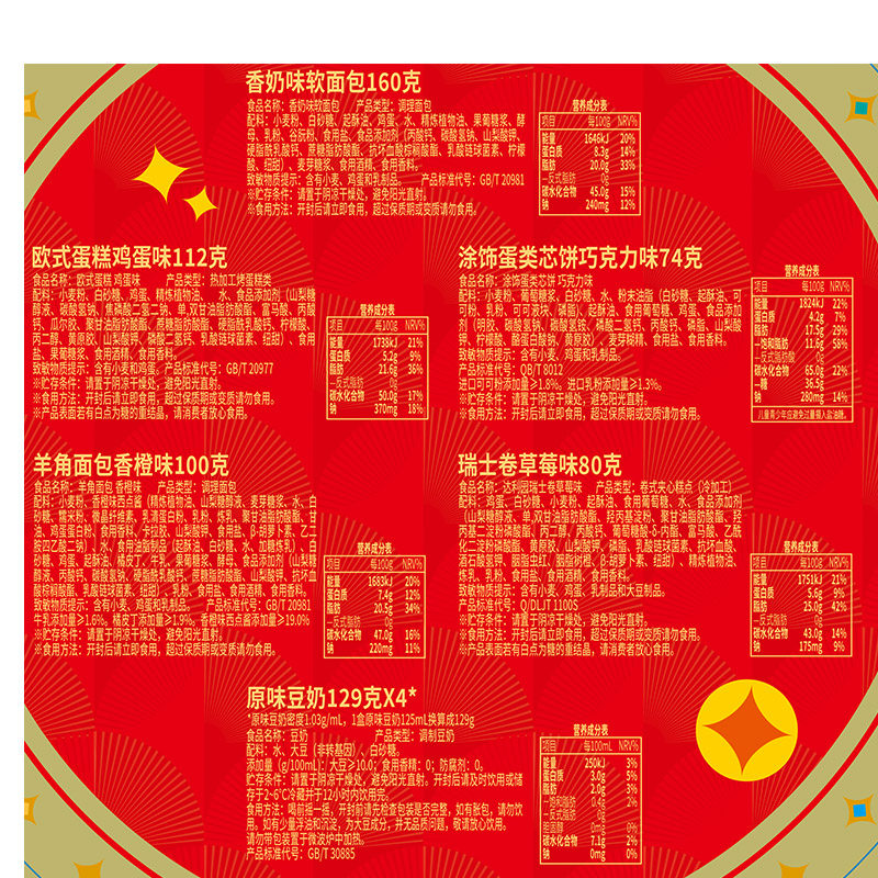 达利园糕点发财小礼桶1042g休闲零食大礼包早餐下午茶代餐点心