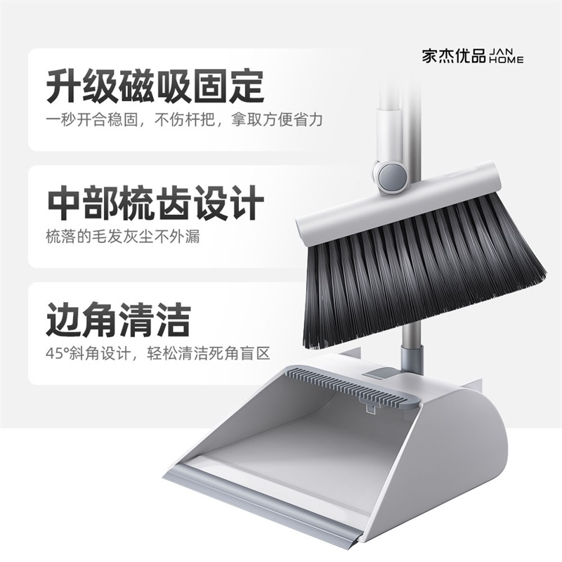 家杰優品掃把簸箕套裝掃帚家用磁吸折疊笤帚衛生間掃地升級新款_天貓超市_家庭_個人清潔工具