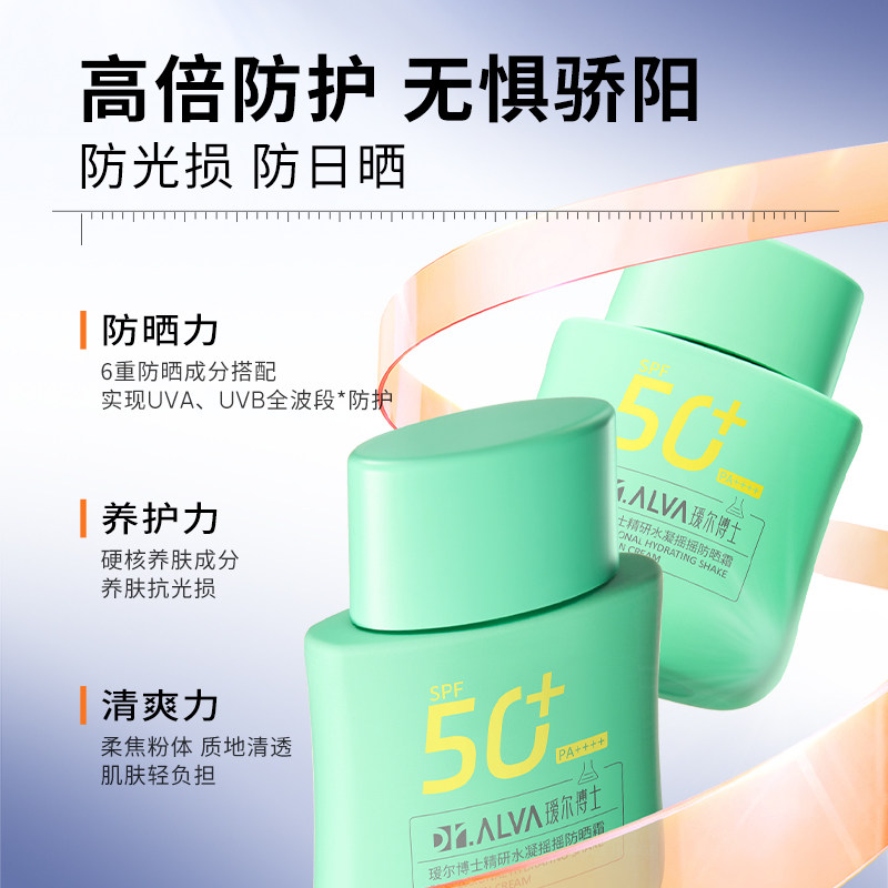 瑷尔博士防晒霜乳30g*2瓶全身清爽养肤女防紫外线SPF50+ 瑷尔博士防晒霜乳30g*2瓶全身清爽养肤女防紫外线SPF50+