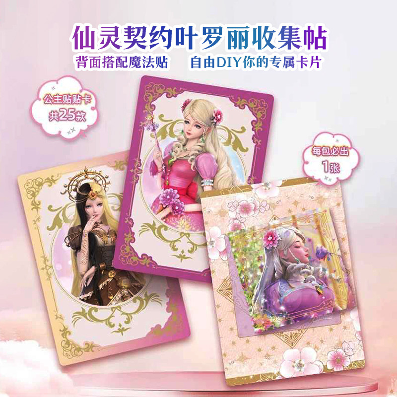 卡游叶罗丽卡片灵犀晶钻初心典藏卡特典包BP小卡正版收藏卡牌全套,淘宝优惠券,粉丝福利购,淘宝优惠卷