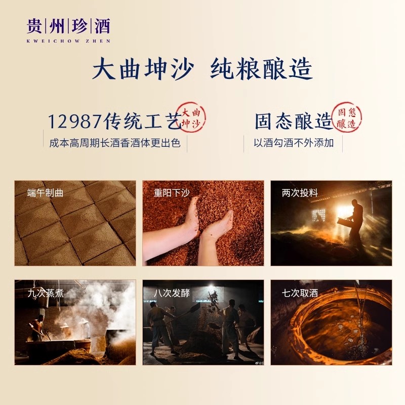 贵州珍酒纯粮坤沙53度珍酒珍宴520ml酱香白酒收藏礼盒送礼,淘宝优惠券,粉丝福利购,淘宝优惠卷