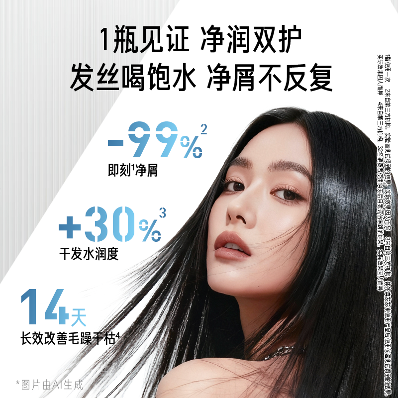 VS沙宣洗发水露水润去屑750g去油去屑补水滋润改善毛躁蓬松,淘宝优惠券,粉丝福利购,淘宝优惠卷