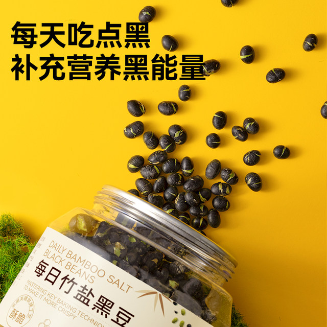 Ganyuan Low Sodium Bamboo Salt Black Bean Oil-Free Baked High Diet