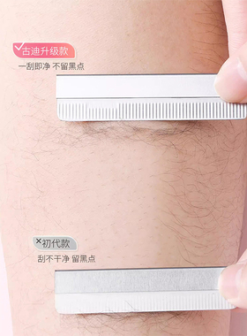 古迪专业修眉刀片美容院专用新款