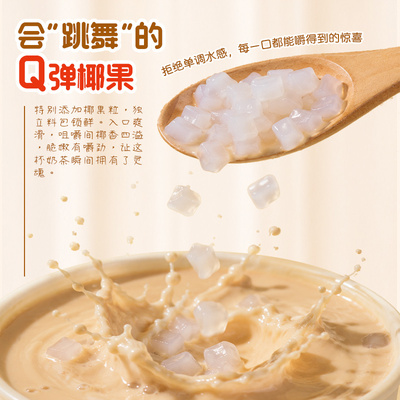 优乐美经典椰果奶茶杯下午茶饮品