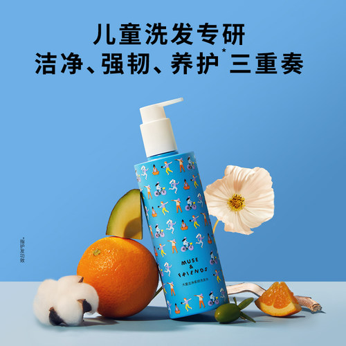 muse&friends大童洁净柔顺洗发水儿童洗发露护发氨基酸洗发水 - 图2
