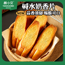 【颜小贝】全麦奶香碱水面包片500g