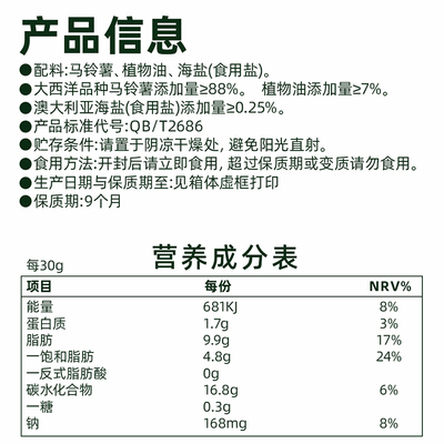 猫超臻选纯切简薯片
