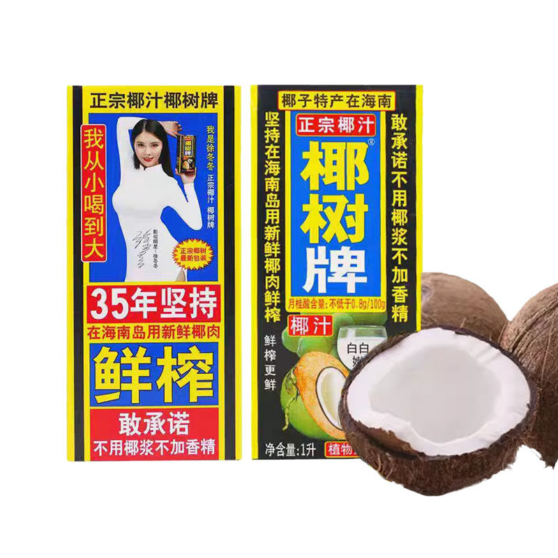 椰树椰汁正宗椰树牌1L*12盒植物蛋白饮料海南特产网红椰汁饮料,淘宝优惠券,粉丝福利购,淘宝优惠卷