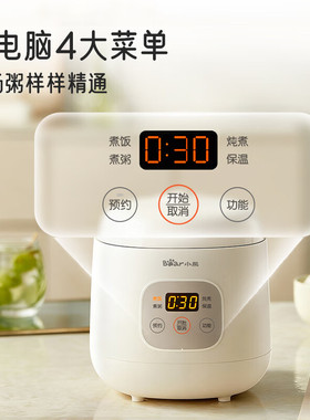 小熊迷你电饭煲30分钟快煮1.2L