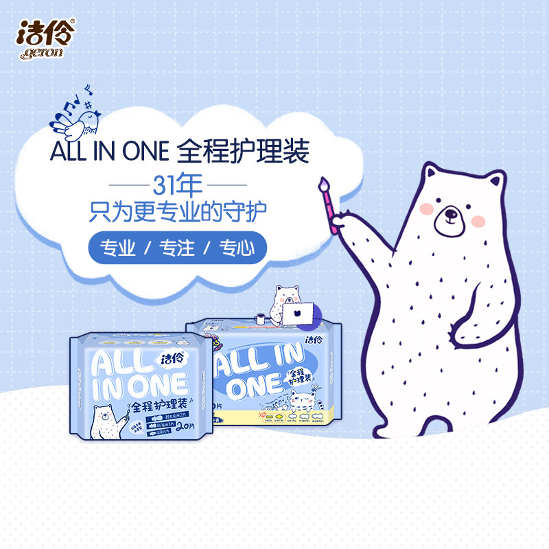 洁伶全程护理少女卫生巾全周期超薄干爽日夜用组合【正品】,淘宝优惠券,粉丝福利购,淘宝优惠卷