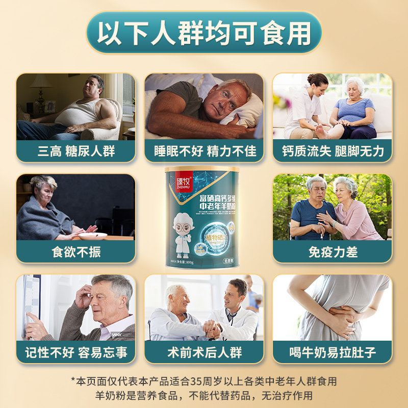 臻牧中老年人羊奶粉无蔗糖富硒高钙配方成人正品纯品牌中秋送礼好,淘宝优惠券,粉丝福利购,淘宝优惠卷