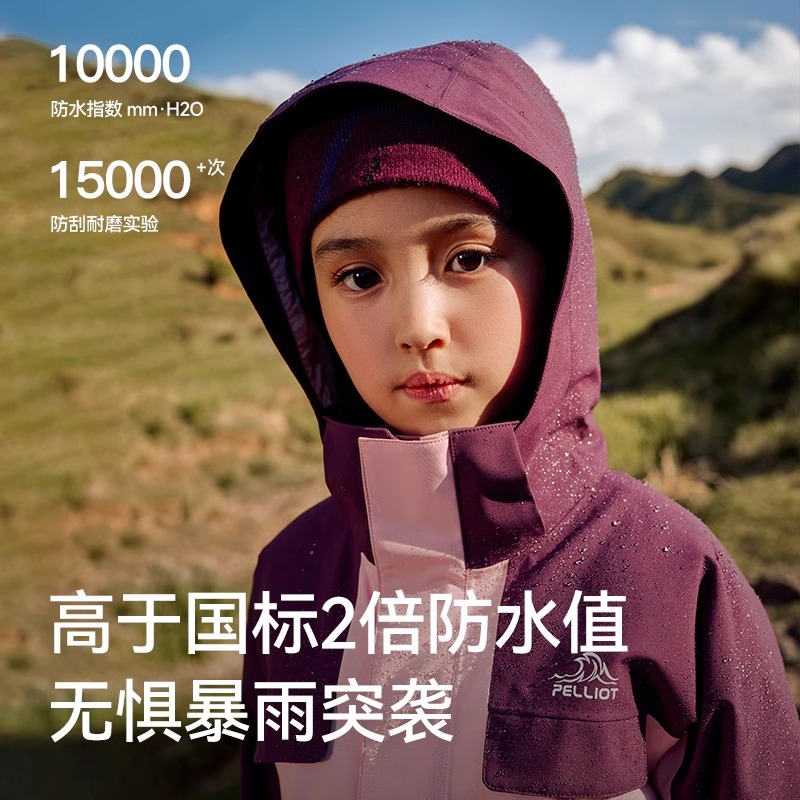 伯希和户外儿童羽绒冲锋衣冬季新款三合一鹅绒内胆保暖登山服外套-图0