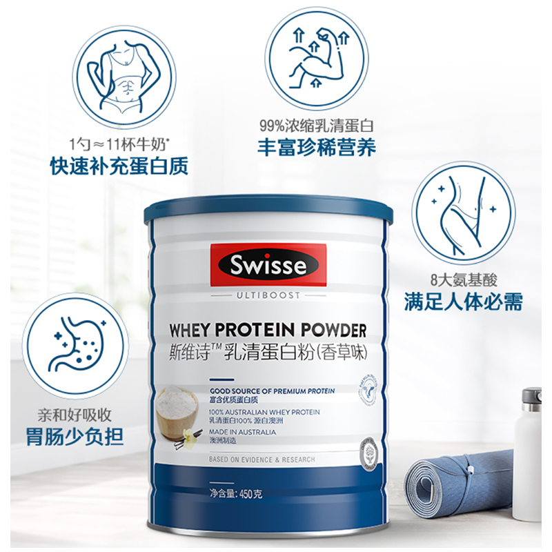天猫超市Swisse斯维诗乳清蛋白质粉营养粉450g*2罐运动健身增肌蛋白3