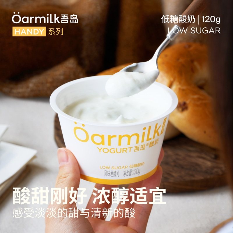 Oarmilk吾岛酸奶120g*8杯+80g*8杯无蔗糖低糖口味,淘宝优惠券,粉丝福利购,淘宝优惠卷