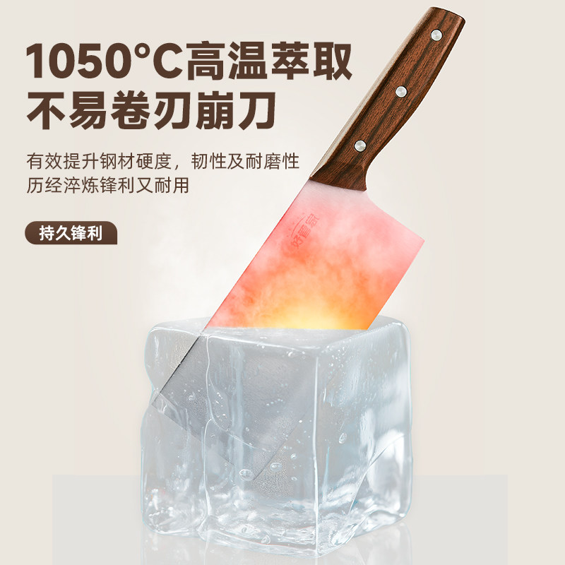 好管家不锈钢切菜刀切片刀