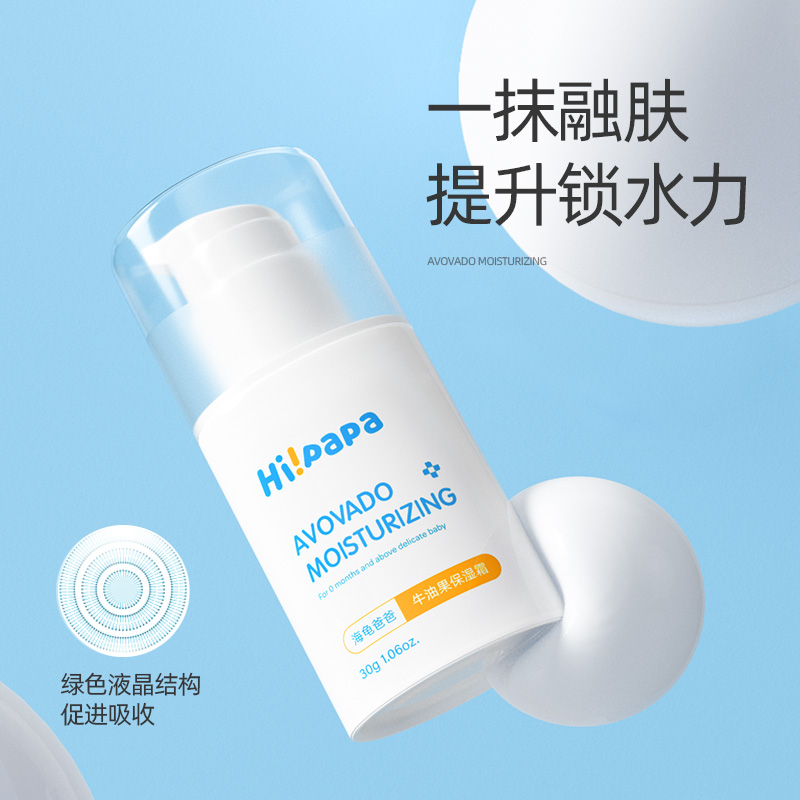 天猫超市海龟爸爸婴儿面霜牛【薇娅推荐】油果宝宝面霜身体乳新生儿润肤乳2
