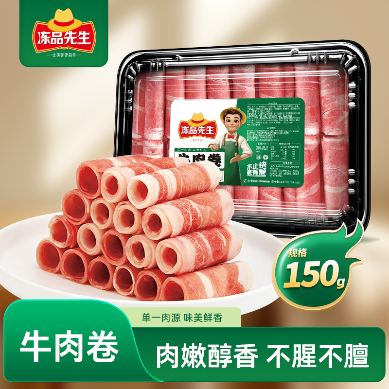 Anjoy/安井牛羊肉卷虾滑火锅丸子套餐2-3人餐关东煮火锅食材