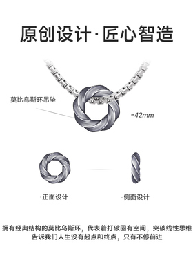 IDEAGEMER莫比乌斯环平安扣项链