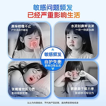 NC纽新宝苏芙息舒鼻益生菌mp108[20元优惠券]-寻折猪