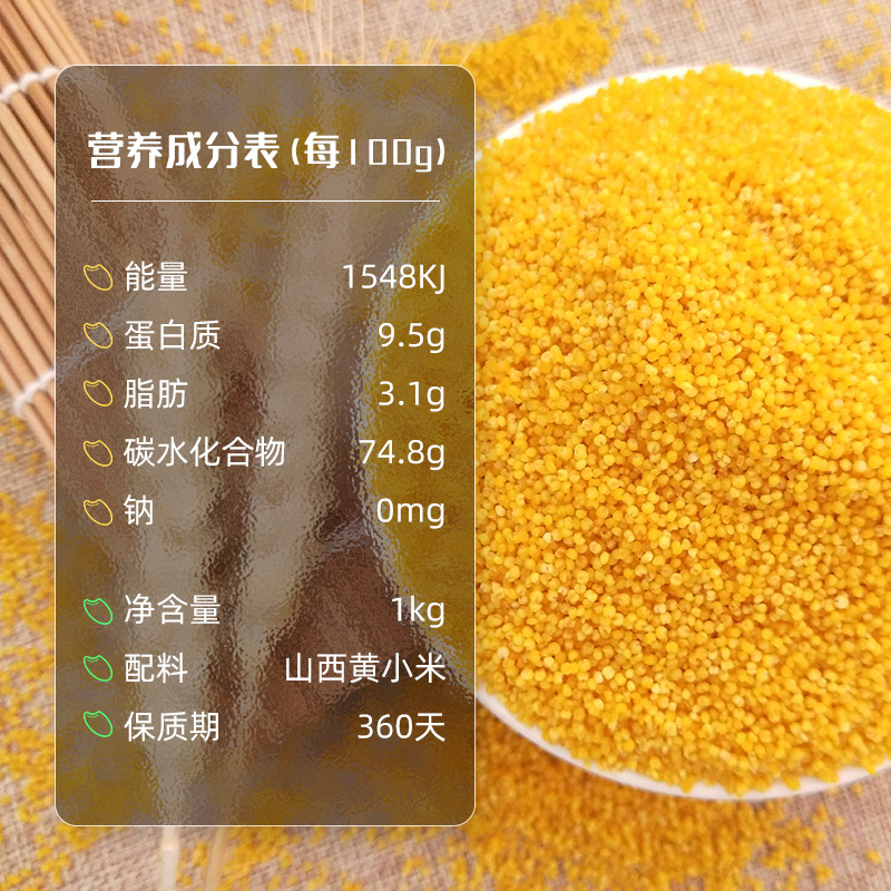 野三坡黄小米新米2斤罐装农家自产山西脂米小米粥小黄米五谷杂粮 - 图0