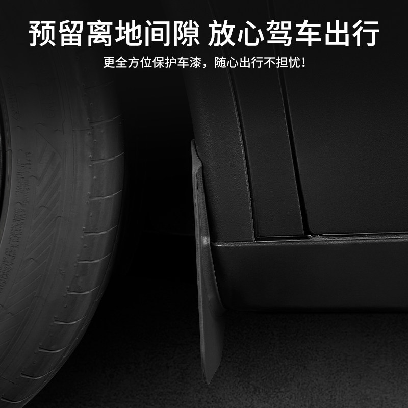 3W挡泥板适用特斯拉焕新版ModelY 3挡泥板前后轮泥沙挡板防护护板,淘宝优惠券,粉丝福利购,淘宝优惠卷