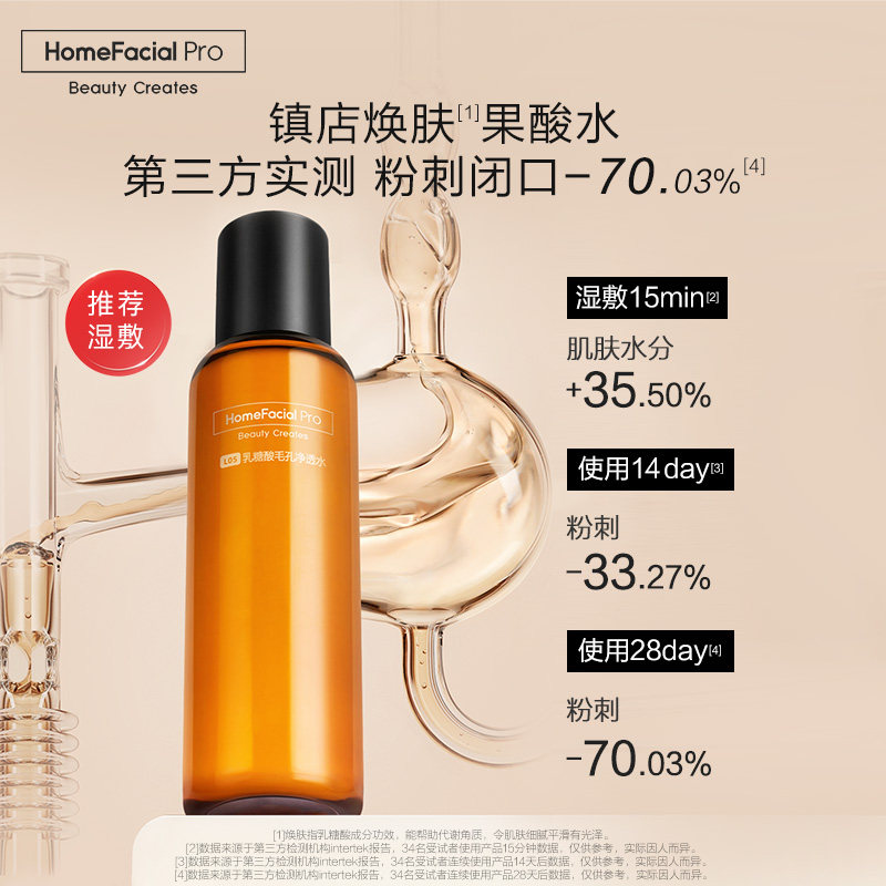  天猫超市化妆水/爽肤水