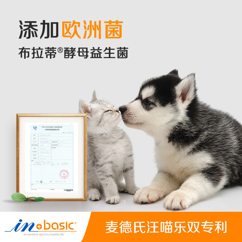 麦德氏宠物益生菌狗狗猫咪专用调理肠胃拉稀软便便秘布拉迪,淘宝优惠券,粉丝福利购,淘宝优惠卷