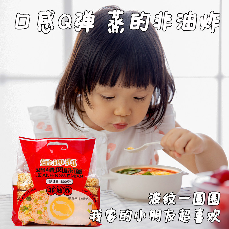 金沙河波纹鸡蛋面非油炸速食待煮挂面面拌面麻辣烫火锅面,淘宝优惠券,粉丝福利购,淘宝优惠卷