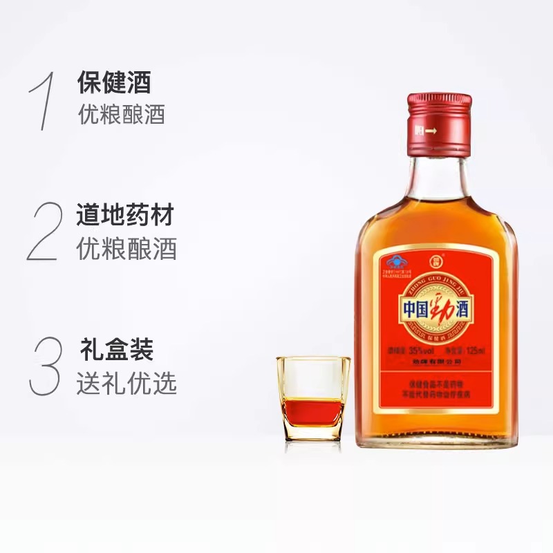 劲牌35度中国劲酒125ml*12瓶礼盒装低度酒水 - 图0