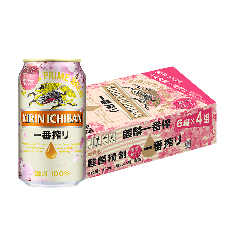 日本KIRIN/麒麟啤酒一番榨樱花限定330ml*24罐麦芽啤酒箱装 - 图0