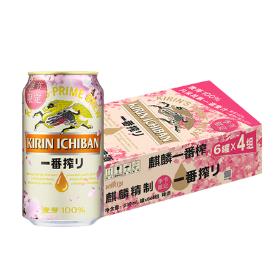 KIRIN樱花限定麒麟一番榨啤酒