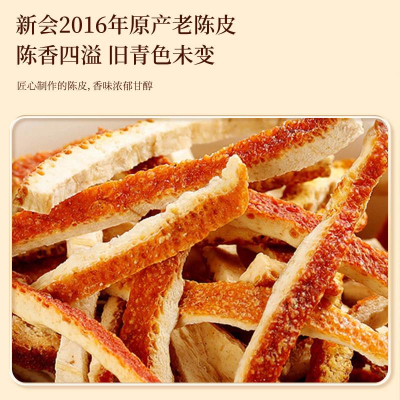 福东海陈皮白茶礼盒（压饼型）250g福鼎老寿眉白茶广东老陈皮,淘宝优惠券,粉丝福利购,淘宝优惠卷