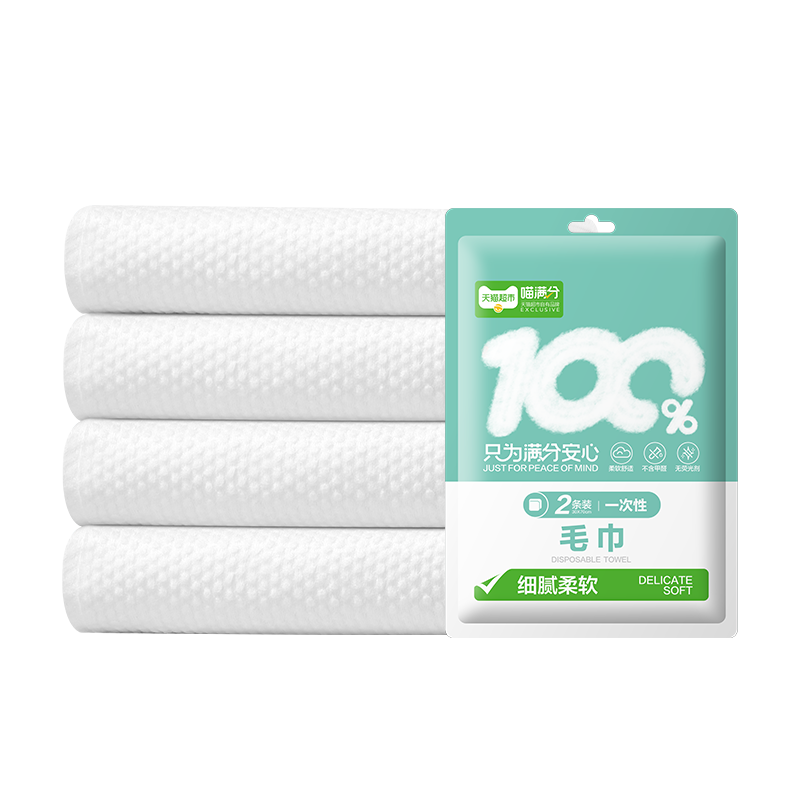 一次性毛巾旅行单独包装洗脸巾加厚加大毛巾旅游酒店用品,淘宝优惠券,粉丝福利购,淘宝优惠卷