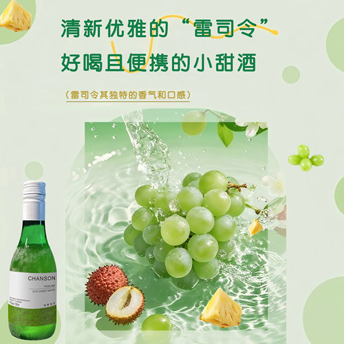 晚歌法国进口雷司令白葡萄酒半甜凤梨香气口感细腻清爽一夏送礼 - 图1