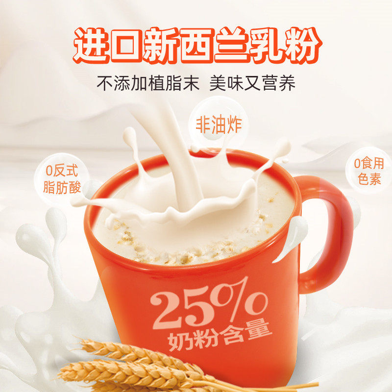 阿华田麦片可可5杯+牛奶味5杯燕麦早餐即食懒人冲泡热饮学生速食,淘宝优惠券,粉丝福利购,淘宝优惠卷