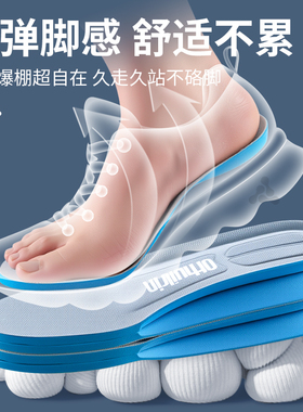 足印部落迪卡侬h900鞋垫减震舒适