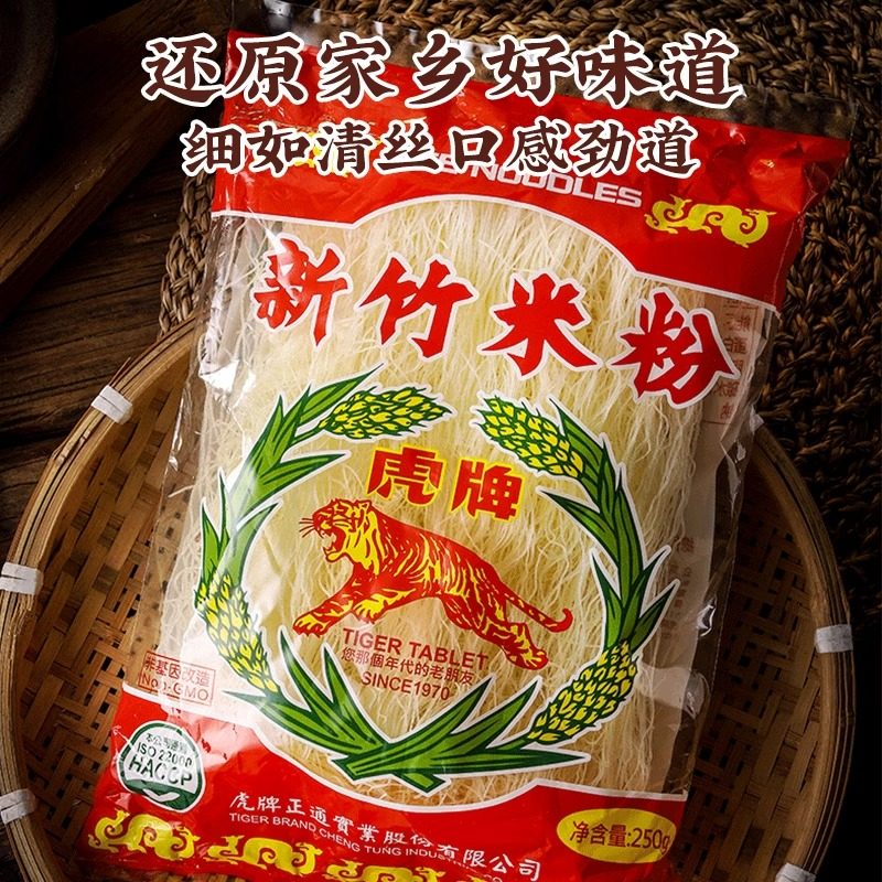 虎牌（台湾）手工新竹米粉福建特产正宗劲道弹牙汤鲜香辣速食米线,淘宝优惠券,粉丝福利购,淘宝优惠卷