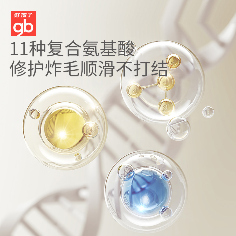 好孩子儿童洗发水3-15岁男童女童300ml*1氨基酸洗头膏宝宝洗发露 - 图3