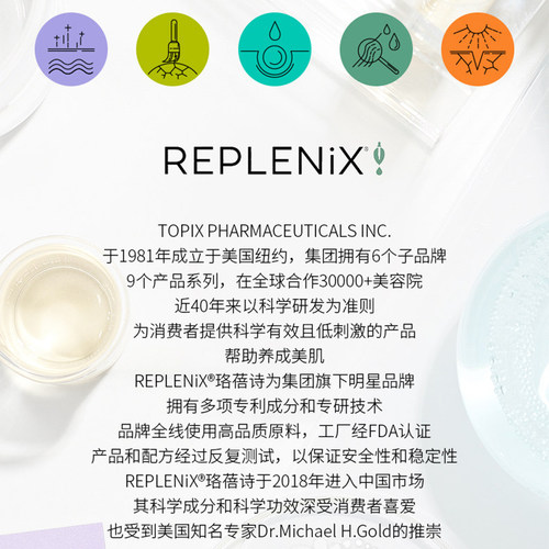 TOPIX Replenix绿茶面霜焕颜柔肤晚霜熬夜保湿焕肌提亮霜50g*1罐 - 图2