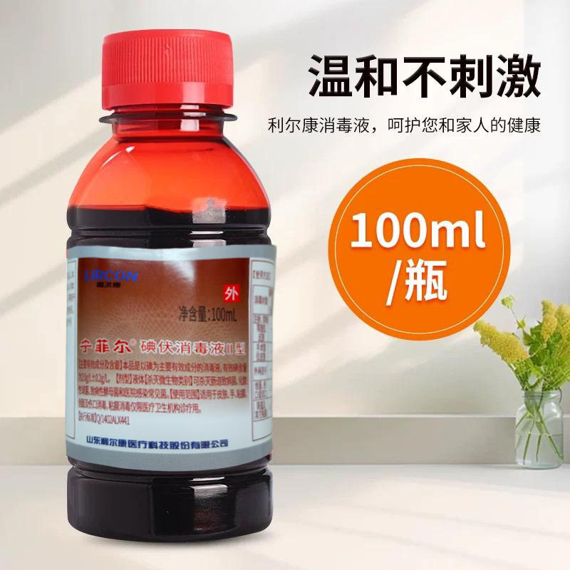 Lierkang skin disinfection and sterilization iodophor disinfectant