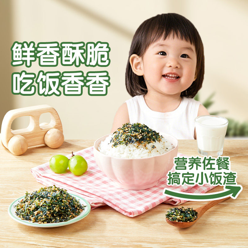 良品铺子DHA藻油拌饭海苔高钙高铁多种营养微量元素儿童零食